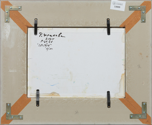 Исакова Римма Николаевна. Октябрь